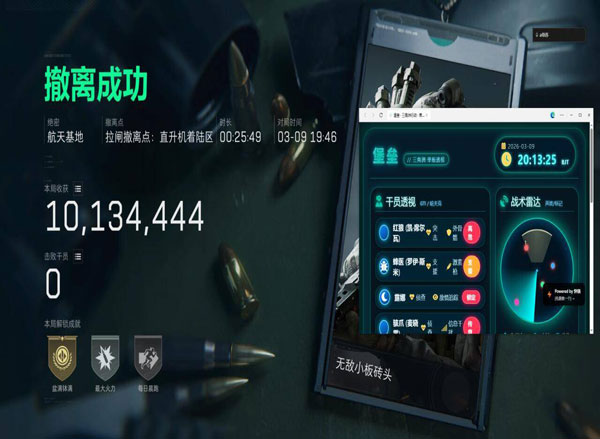 三角洲辅助卡盟推荐透视自瞄效果