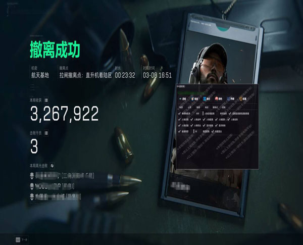 三角洲辅助卡盟推荐软件效果